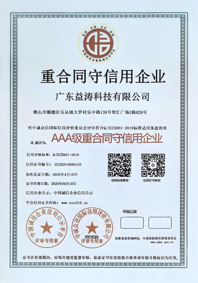 沁县荣誉证书
