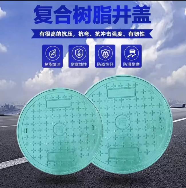 沁县树脂复合圆井展示